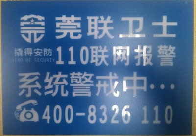 警示牌 
