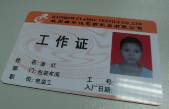 定制考勤门禁卡